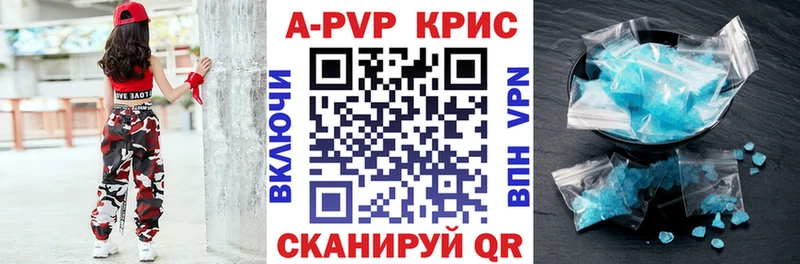 A-PVP крисы CK Верея