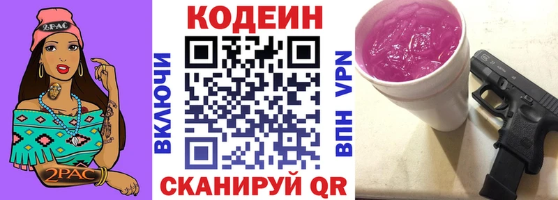 купить наркотик  Верея  Кодеин напиток Lean (лин) 