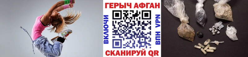 Героин афганец  blacksprut зеркало  Верея  где купить  
