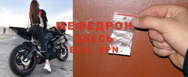 мефедрон Белоозёрский