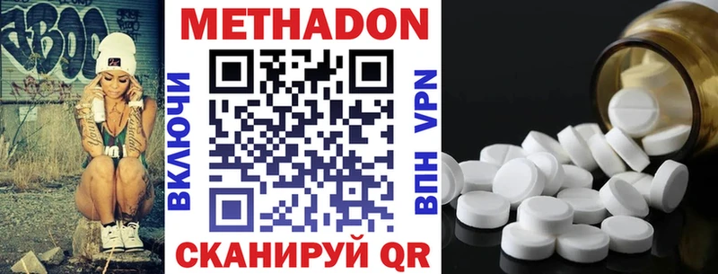 что такое наркотик  Верея  МЕТАДОН мёд 